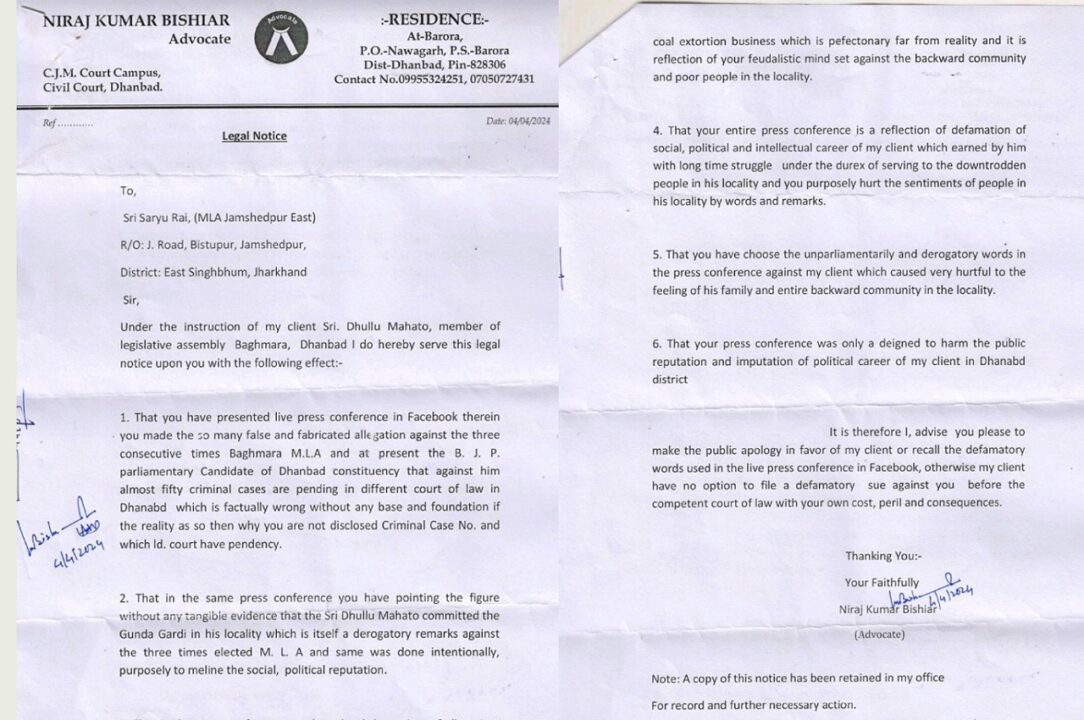 Dhanbad लोकसभा प्रत्याशी ढूलु महतो के वकील ने सरयू राय को भेजा नोटिस 