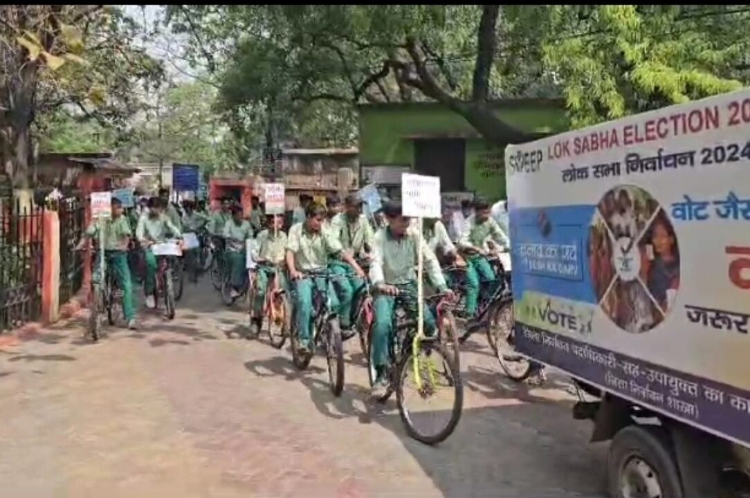 Dhanbad में छात्रों ने निकाली मतदान जागरूकता रैली 