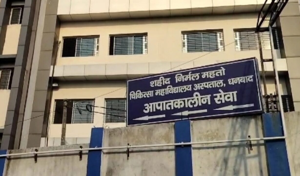 Dhanbad SNMMCH