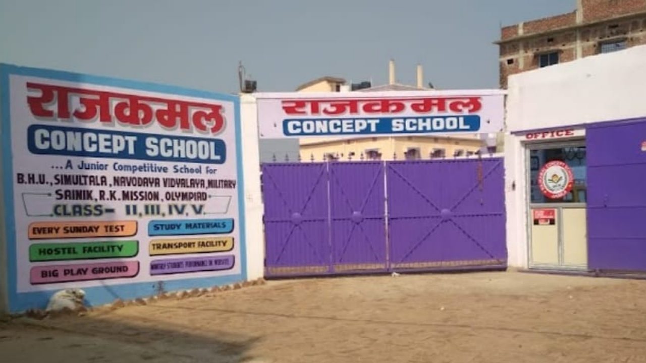 राजकमल स्कूल जहाँ फर्जी प्रमाणपत्र से RTE के तहत लिया गया नामांकन