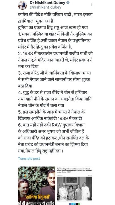 निशिकांत दुबे का x पर किया गया पोस्ट 