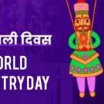 World Puppetry Day, symbolic image