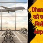 Dhanbad Airport