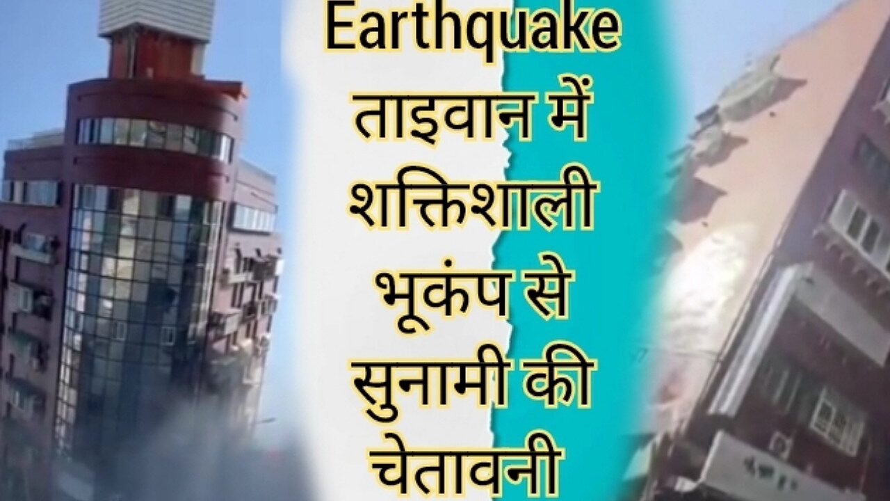 Earthquake in Taiwan