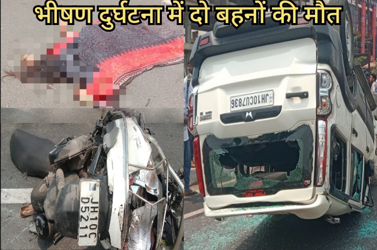 Dhanbad में Road Accident
