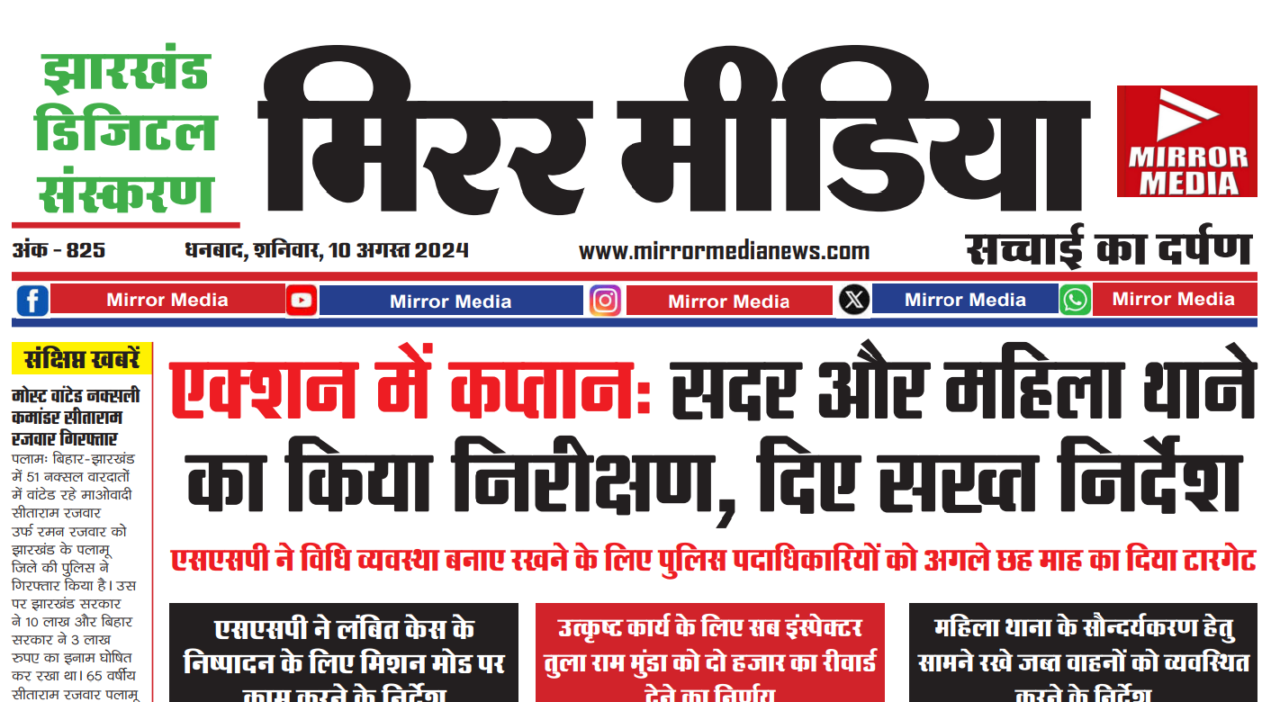 dhanbd-epaper